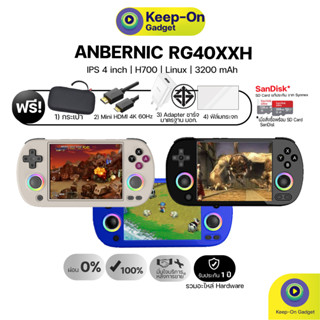 [พร้อมส่ง | แถมครบ สุดคุ้ม] Anbernic RG40XX H เครื่องเกมพกพา…
