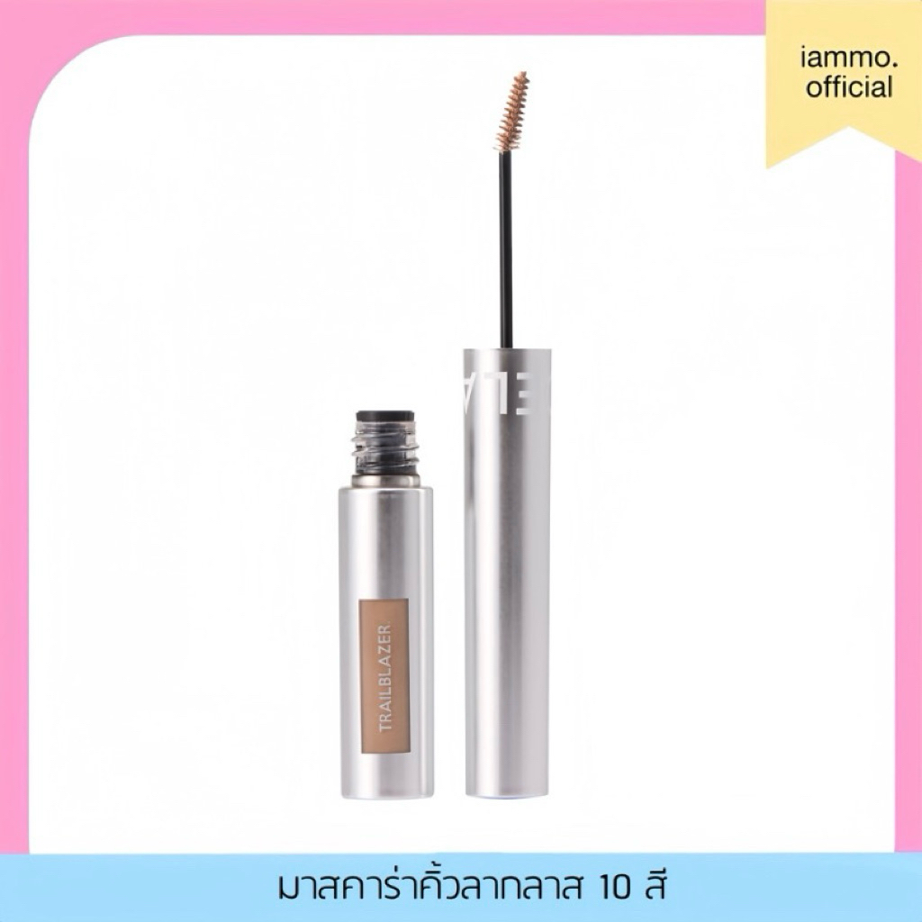 LA GLACE TRAILBLAZER BROW MASCARA |  มาสคาร่าคิ้วลากลาส 10 เฉดสี