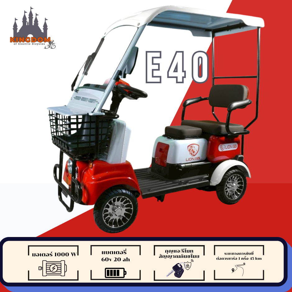 LION-E40 รถไฟฟ้า4ล้อมีหลังคารุ่นเครื่องเล่น Bluetooth  ประกอบไห้พร้อมขับขี่ มีหน้าร้านพร้อมจัดส่ง