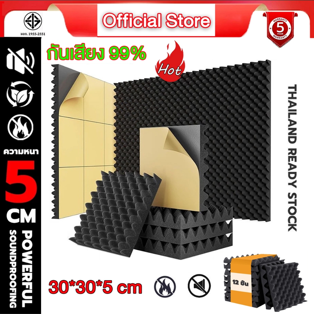 【COD】แผ่นซับเสียง,12 ชิ้น 30*30*5cm มีขนาดให้เลือก แผงโฟมอะคูสติก แผ่นกันเสียง ฟองน้ำลายรังไข่ แผ่นกันเสียงสะท้อน