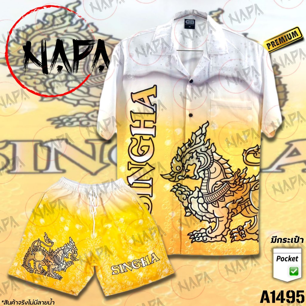 เสื้อฮาวาย ฟองเบียร์เหลือง A1495 ผ้าไหมอิตาลีแท้