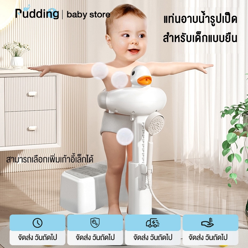 อุปกรณ์ช่วยยืนอาบน้ำเด็ก ที่ยืนอาบน้ำเด็ก อาบน้ำง่าย&ปลอดภัยด้วย ผ่อนแรงคุณแม่ ป้องกันอันตราย Hug bathเก้าอี้อาบน้ําเด็ก