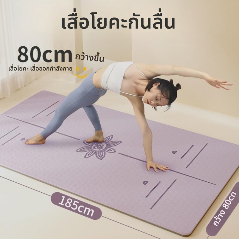เสื่อโยคะ TPE กันลื่น หนาพิเศษ รองรับน้ำหนักดี ปกป้องข้อต่อ เลือกอย่างไรให้คุ้มค่า