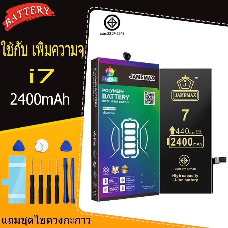 แบตเตอรี่แนะนำ JAMEMAX ใช้สำหรับไอโฟนi6splus/i7plus/i8/i11/i12/i13promax/i14promax/i15promax/iSE2......รับประกัน1ปี thumbnail 3
