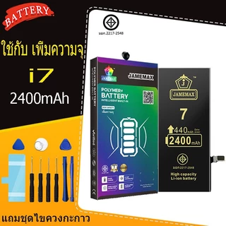 แบตเตอรี่แนะนำ JAMEMAX ใช้สำหรับไอโฟนi6splus/i7plus/i8/i11/i12/i13promax/i14promax/i15promax/iSE2......รับประกัน1ปี