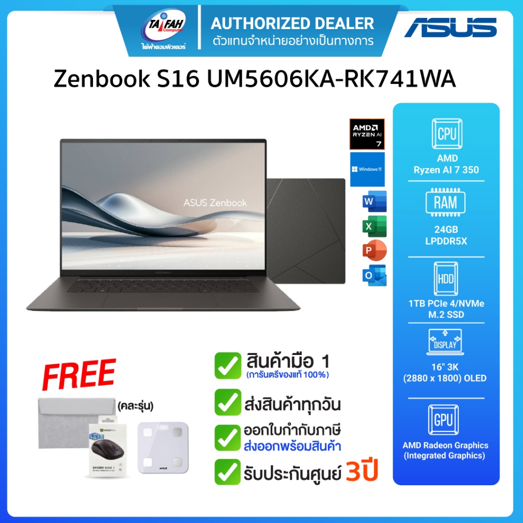 Notebook ASUS Senbook S16 UM5606KA-RK741WA AMD Ryzen AI 7 350/24GB/1TB/16.0”/ Win11H/ Zumaia Gray/ปร