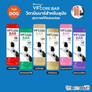 [1ซอง] VFcore BAR วีเอฟคอร์ บาร์ อาหารเสริมสุนัข ในรูปแบบแท่…