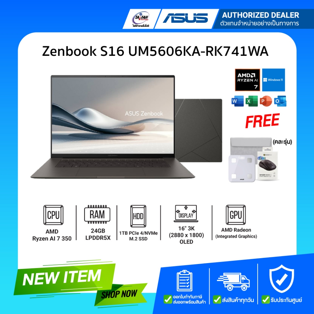 Notebook ASUS Senbook S16 UM5606KA-RK741WA AMD Ryzen AI 7 350/24GB/1TB/16.0”/ Win11H/ Zumaia Gray/ปร