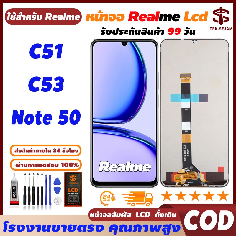 🔥หน้าจอ LCD Realme C53/C51/ Note 50 แท้ จอ+ทัช อะไหล่จอ หน้าจอจริง 100% LCD Display, จัดส่งภายใน 24🚚