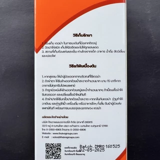 DERMA เดอม่า 100 ml สูตรใหม่ กลิ่นฉุนน้อยลง กำจัดแมลงคลาน แมลงรบกวน เห็บ หมัด ไร ผสมน้ำฉีดพ่น