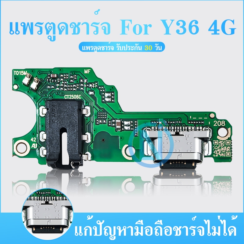 USB Vi Y36 4G อะไหล่สายแพรตูดชาร์จ แพรก้นชาร์จCharging Connector Port Flex Cabl Y36 4G