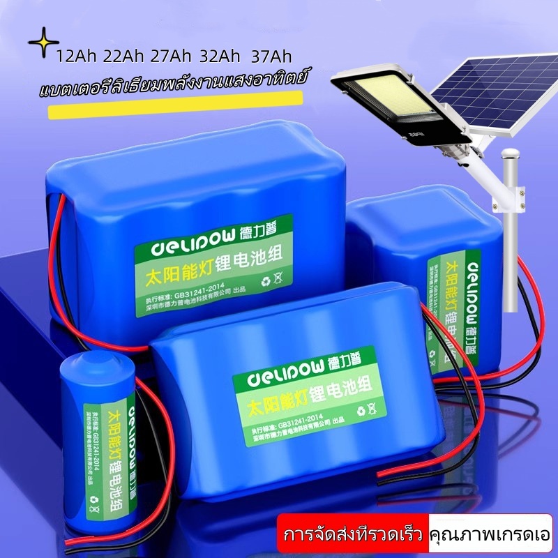 แบตลิเธียม 3.2V แบตเตอรี่ LiFePo4 32650 7Ah 14Ah 19.5Ah 26.5Ah 37Ah ใส่ โคมไฟ ถ่านชาร์จ สปอตไลท์ โซล่าเซลล์