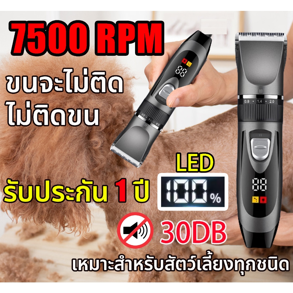 2025 รุ่นใหม่ [LED]จอนขนสุนัขไฟฟ้า ที่ตัดขนแมว ปลอดภัยและมีประสิทธิภาพ ใบมีดเซรามิคเคลือบไทเทเนียม กันน้ำและเสียงเงียบ