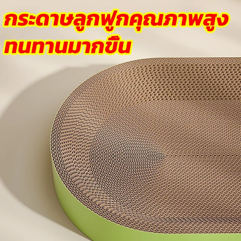 อ่างลับเล็บแมว ทรงวงรี+แคทนิปฟรี กระดาษลูกฟูก กันลื่น thumbnail 5