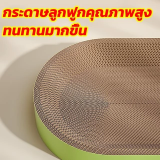 ซื้อ 1 แถม 1 อ่างลับเล็บแมว ทรงวงรี ฟรีแคทนิป ที่ลับเล็บแมว คุณภาพดี