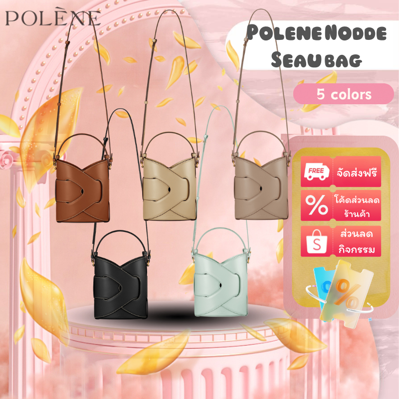 「ของแท้ 100 %」Polene Nodde Seau bag กระเป๋าถือ กระเป๋าสะพายข้าง