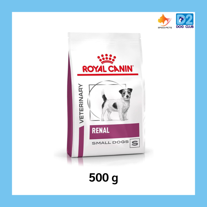 Royal Canin Renal Small Dogs อาหารสุนัขสำหรับสุนัขโรคไตขนาด 500 g