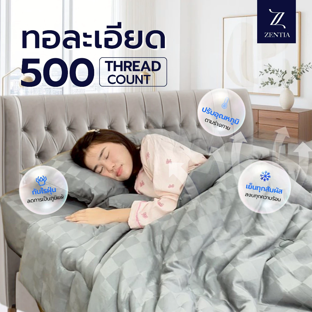 ZENTIA ชุดผ้าปูพร้อมผ้านวม ผ้าSoftex Satin พรีเมี่ยม thumbnail 5