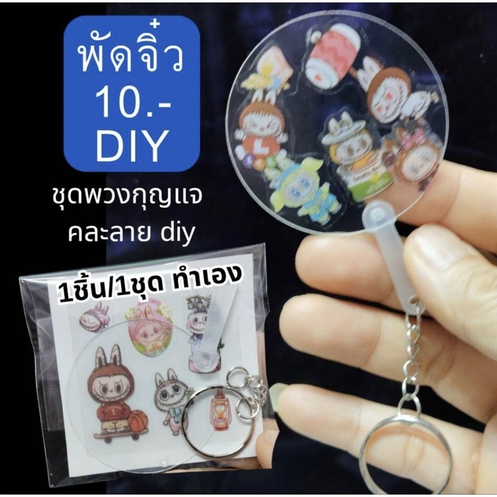 พัดจิ๋ว DIY 5cm พลาสติกใสเหมาะสำหรับเด็กและผู้ใหญ่ของปั่นของฝาก