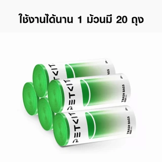 PETKIT Trash Bags - ถุงขยะสำหรับห้องน้ำแมว PURAMAX | PURAMAX2 | PURABOT MAX PRO ออกแบบใหม่ ทนทาน