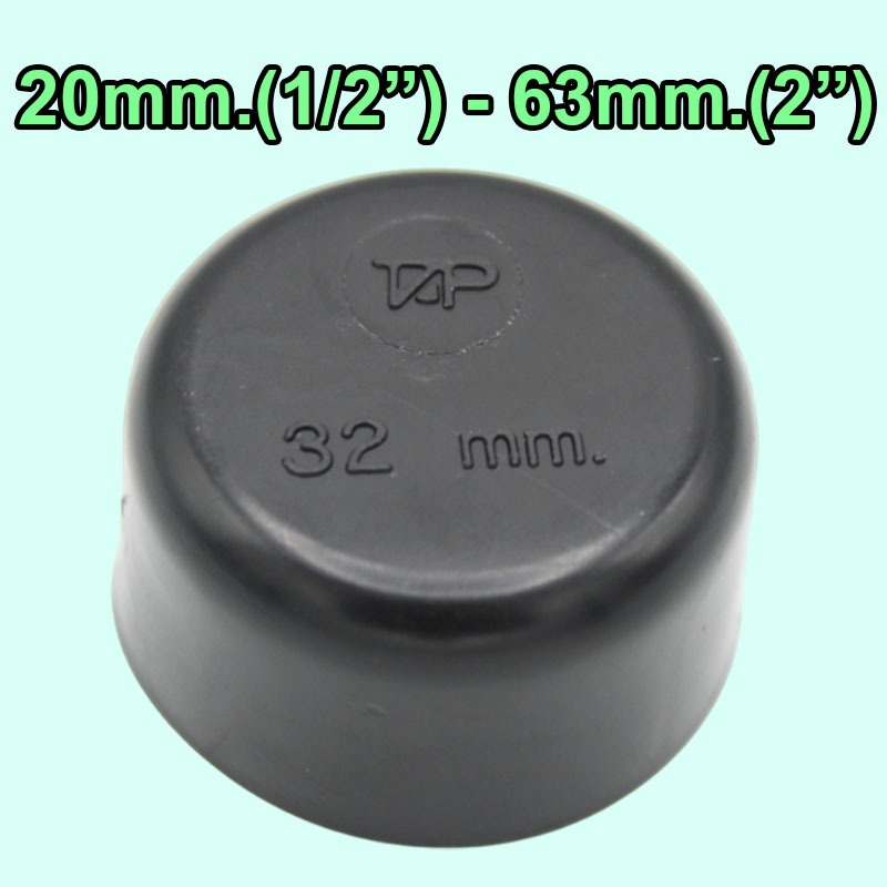 20mm.(1/2″) 25mm.(3/4″) 32mm.(1″) 40mm.(1-1/4″) 50mm.(1-1/2″) 63mm.(2″) ฝาปิดปลายท่อ PE
