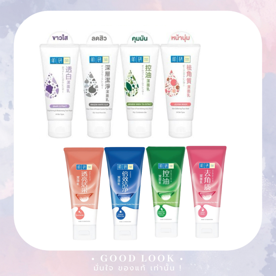 คละโฉม | Hada Labo โฟมล้างหน้า Face Wash 100 กรัม
