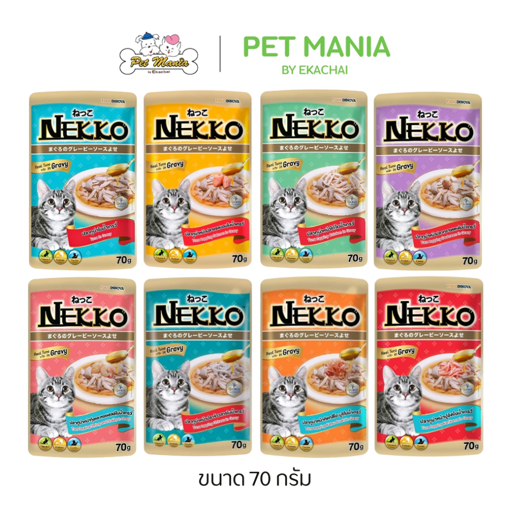Nekko อาหารแมวเน็กโกะ ในน้ำเกรวี่ 70 กรัม