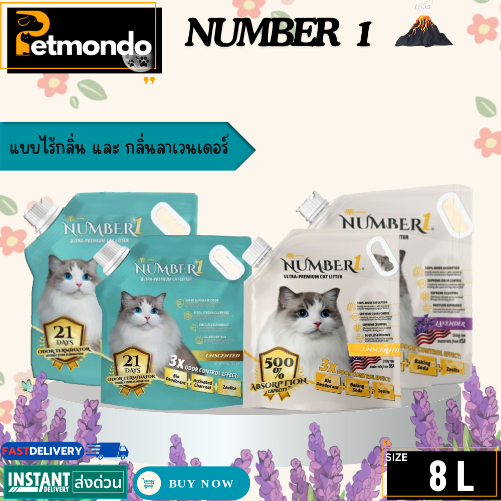 Number1 ทรายแมวนัมเบอร์วัน สูตรมีกลิ่นและไม่มีกลิ่น(สีเขียวเก็บกลิ่น)(สีขาวจับตัวเป็นก้อน) ขนาด 8L.