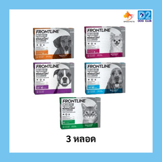 Frontline Plus (ฟรอนท์ไลน์ พลัส) ยาหยอดกำจัดเห็บ หมัด สุนัข …
