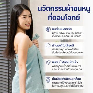 ErgoLab ผ้าขนหนูไม้ไผ่ L (70x140 cm) ผสมซิลเวอร์ไอออน – นุ่มพิเศษ ต้านแบคทีเรีย ซับน้ำดี แห้งไว ซักเครื่อง อ่อนโยนต่อผิว