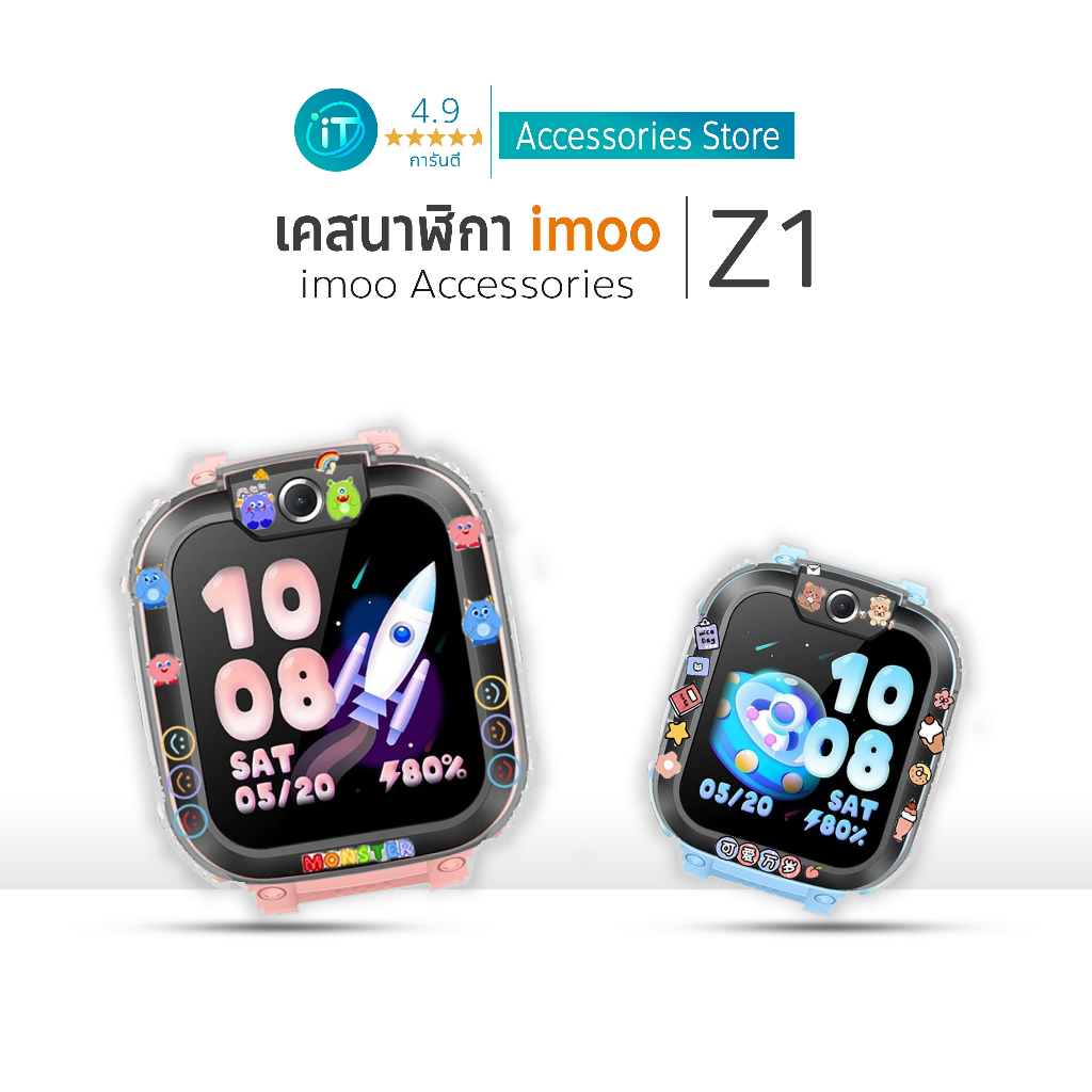 เคส สำหรับ นาฬิกา imoo Z1 Case เคสใส เคส TPU ลายการ์ตูน  ไอมู่  imoo watch phone รุ่น Z1 NEW