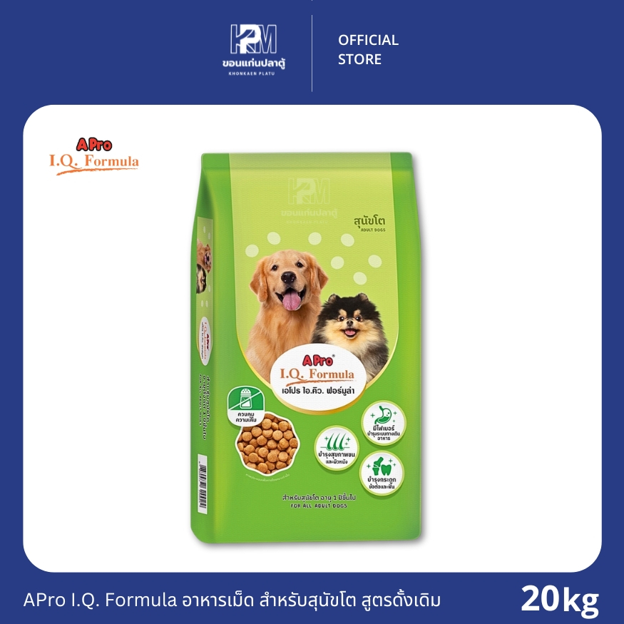 APro I.Q. Formula เอโปร ไอ.คิว. ฟอร์มูล่า อาหารเม็ดสำหรับสุนัข ขนาด 20 KG.