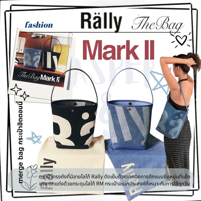 rally the bag mark ll กระเป๋าถังลายโลโก้ Rally Movement สีดำ/เดนิม 🌟พร้อมส่ง🚚【ของแท้100%】