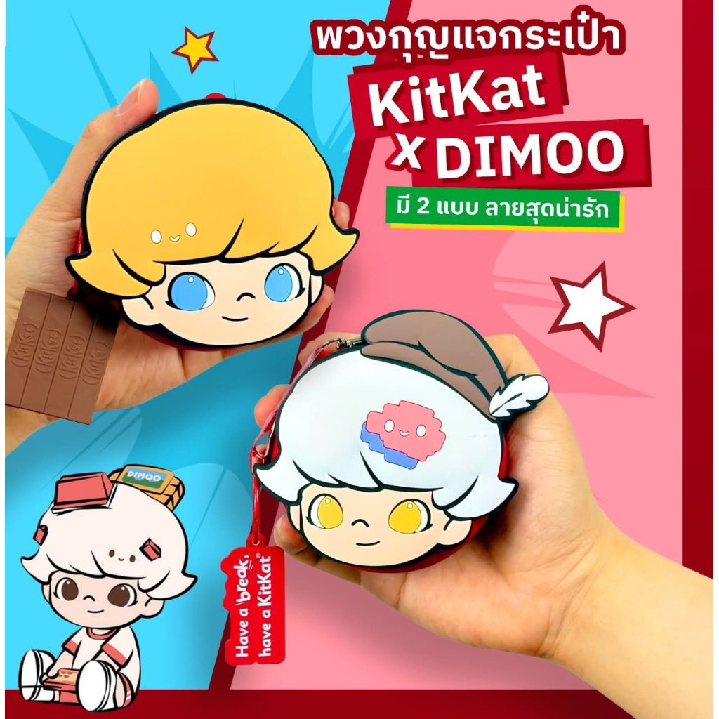 พร้อมส่ง🎯 พรีเมี่ยม only **ไม่มี🍫ของแท้ 100% Kitkat🍫 x DIMOO POPMART 2 collections กระเป๋าสะพาย,กระเ