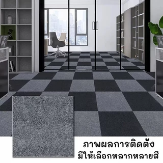 พรมติดกาวในตัวขนาด 60*60 ซม. พรมคุณภาพสูง เป็นมิตรต่อสิ่งแวดล้อม ไม่มีกลิ่น เหมาะสำหรับตกแต่งห้องนั่งเล่นและสำนักงาน