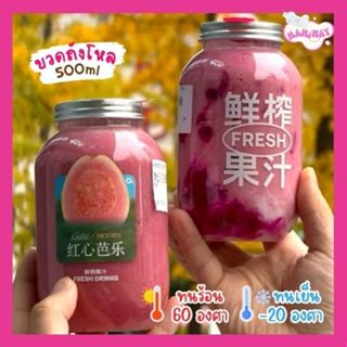 ขวดพลาสติกใส (PET) ถังกลม+ฝาอลูมิเนียม 650,1000 ml ขวดเบเกอร…