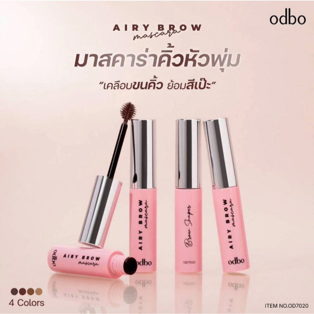 มาสคาร่า ODBO Airy Brow Mascara