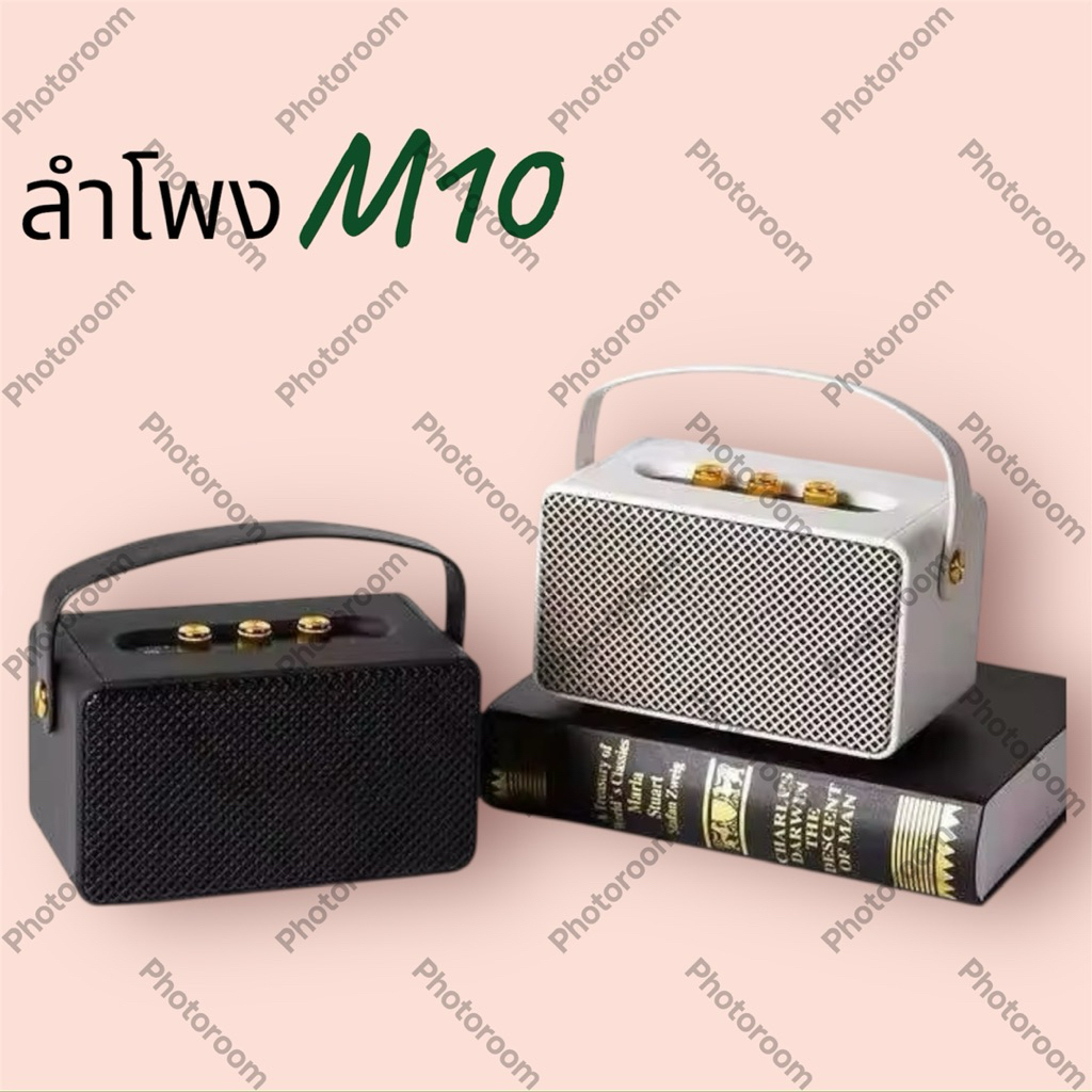 ลำโพงบลูทูธ M10 มาใหม่ล่าสุด ลำโพงไร้สายและบลูทูธ มีปุ่มปรับ 3 ระดับ คุณภาพระดับ HQ Bluetooth