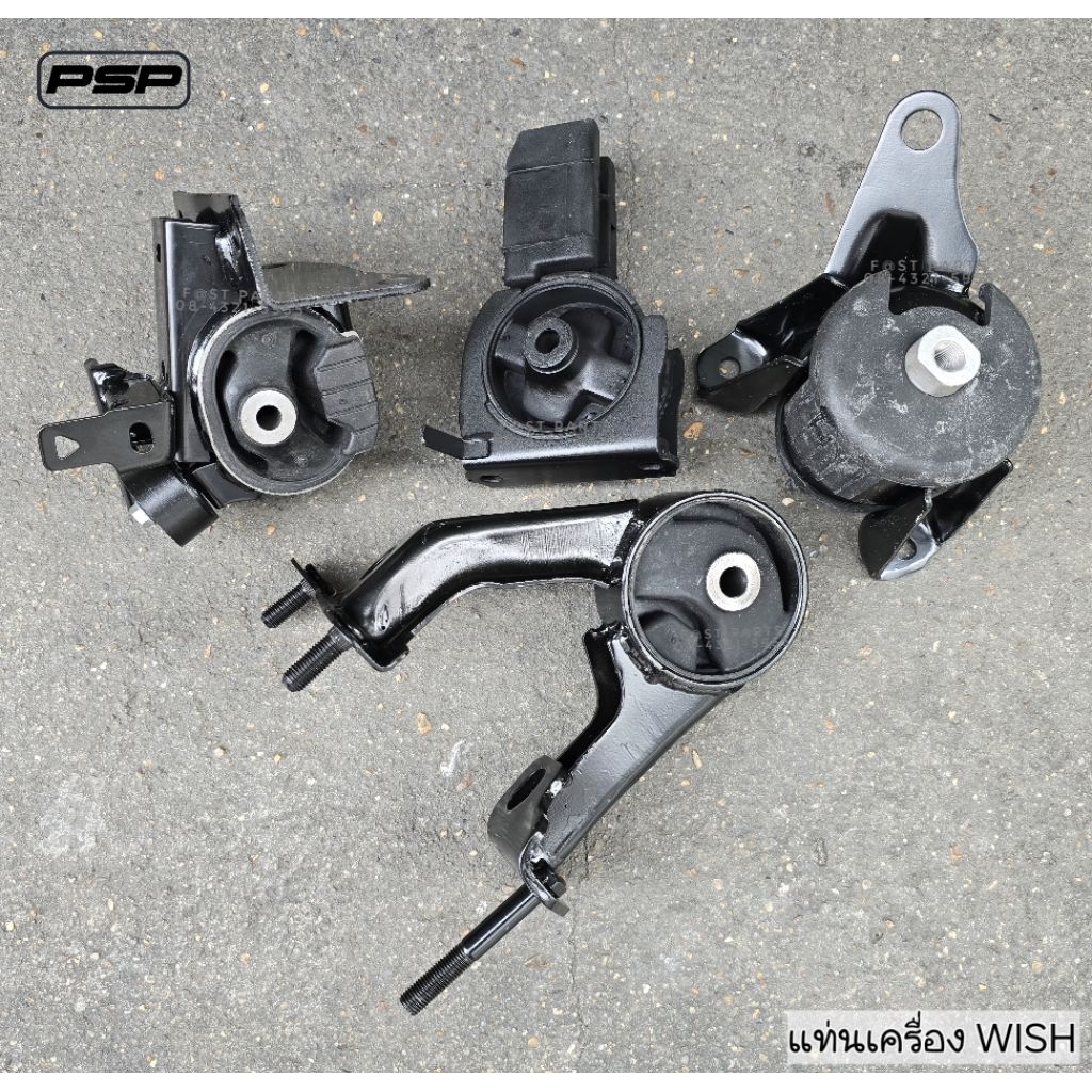 แท่นเครื่อง แท่นเกียร์ TOYOTA WISH ของใหม่ ระบบเดียวกับแท้