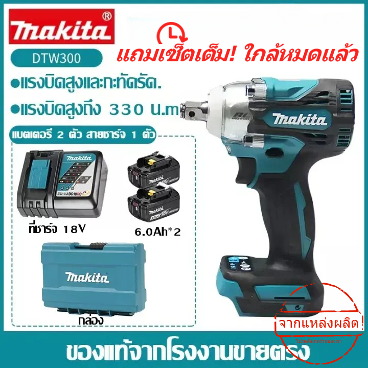 🔥ของแท้ 100%🔥 Makita ประแจไฟฟ้าไร้สาย DTW300 18v สว่านไขควงไร้สาย ไขควงไร้สาย ไขควงกระแทกไร้สาย