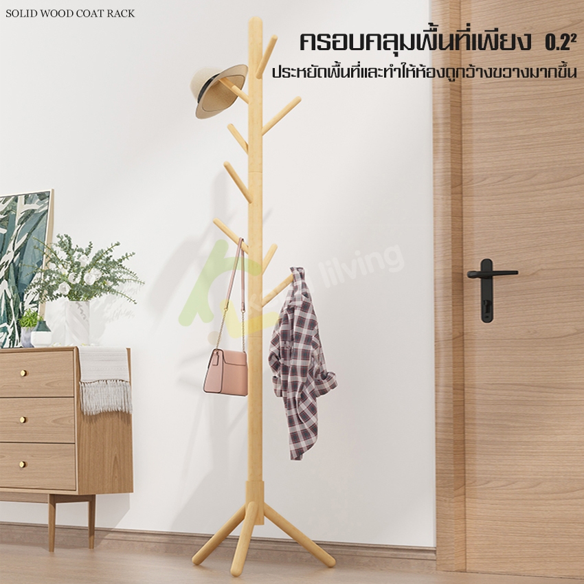 Allsking ราวแขวนเสื้อ Coat rack ราวไม้ ราวแขวนเสื้อผ้าแขวนกระเป๋า - รูปที่ 2