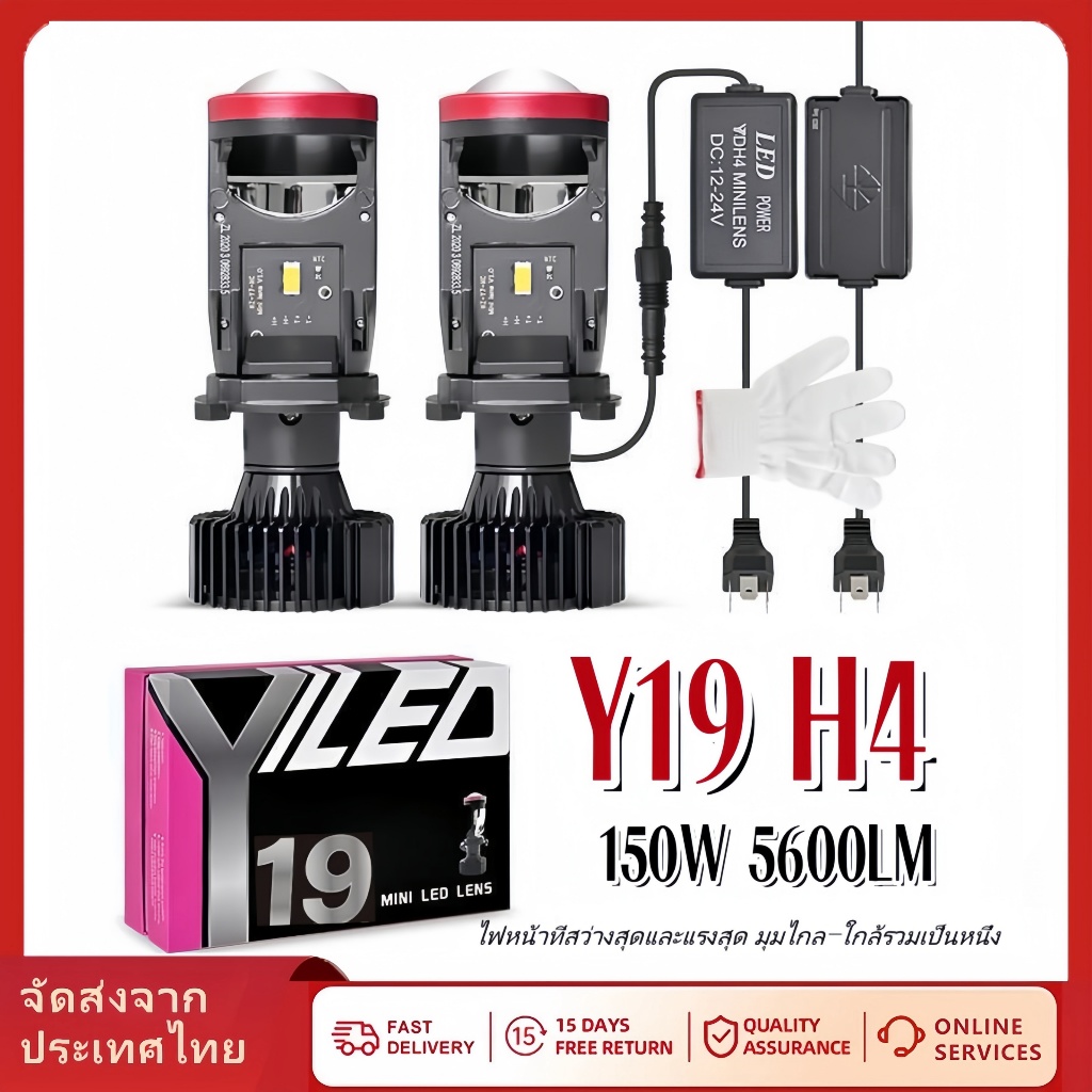 2025 NEW Y19/Y22ไฟหน้า led h4 - ลูเมนสูง, ไดรฟ์ขวา, RHD, ซ็อกเก็ต H4, ไฟหน้ารถยนต์ขนาดเล็ก, สว่างที่