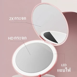 กระจกแต่งหน้า LED พกพา ไฟสว่าง ชาร์จUSB mini แบบพกพา พับได้ กระจกเล็ก ​Pocket LED Mirror เดินทาง