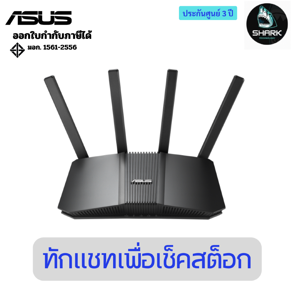 เราเตอร์ ASUS ROUTER RT-BE58U WIFI 7 AIMESH EXTENDABLE ประกันศูนย์
