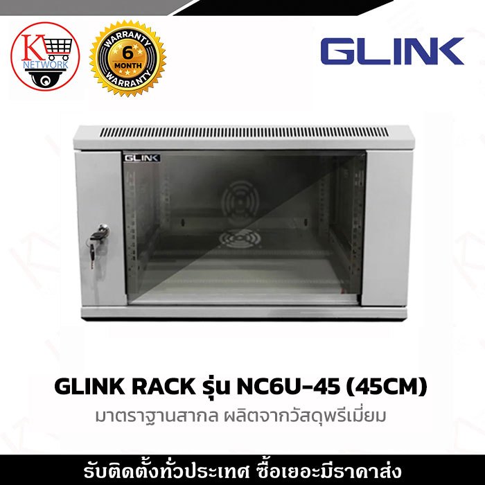 Glink Rack ตู้แรค มาตราฐานสากล ผลิตจากวัสดุพรีเมี่ยม รุ่น NC6U-45 (45CM) - สีขาว