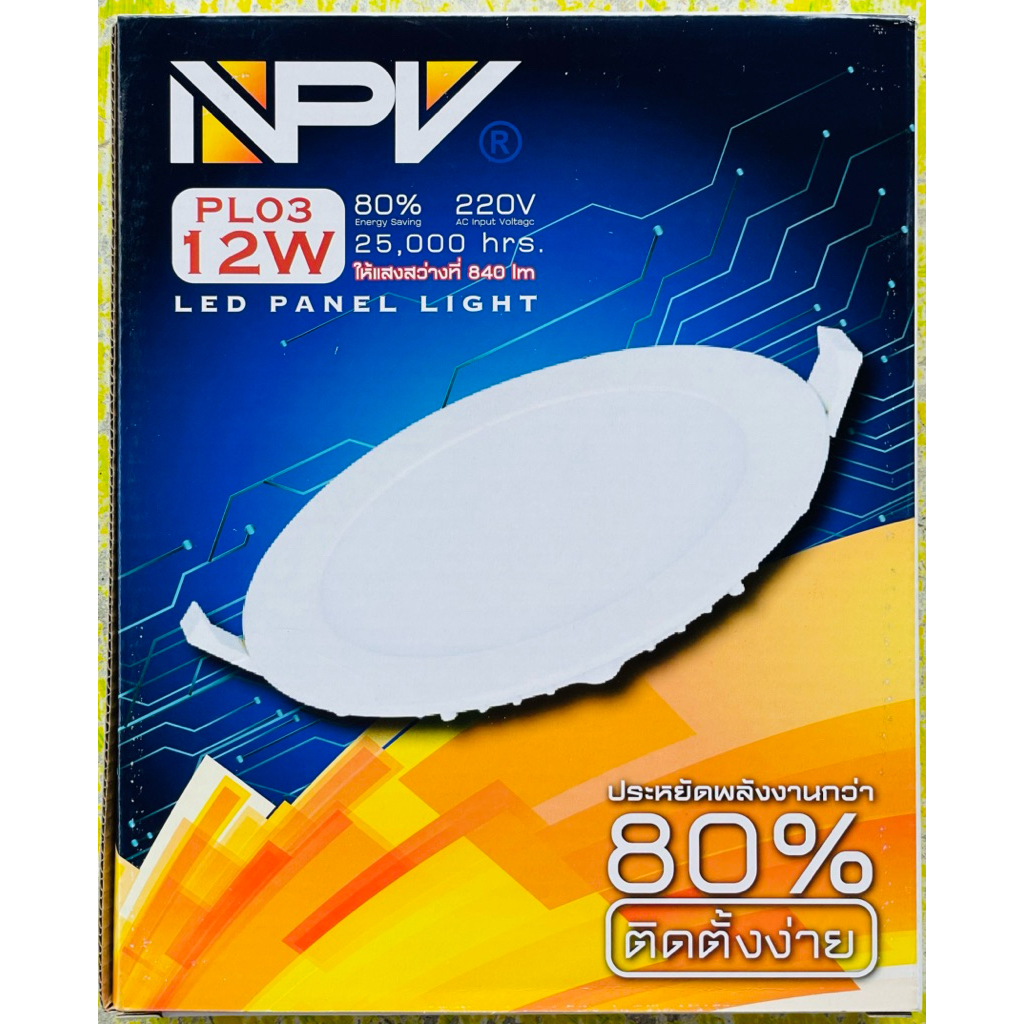 ไฟซาลาเปา กำลังไฟ 12W