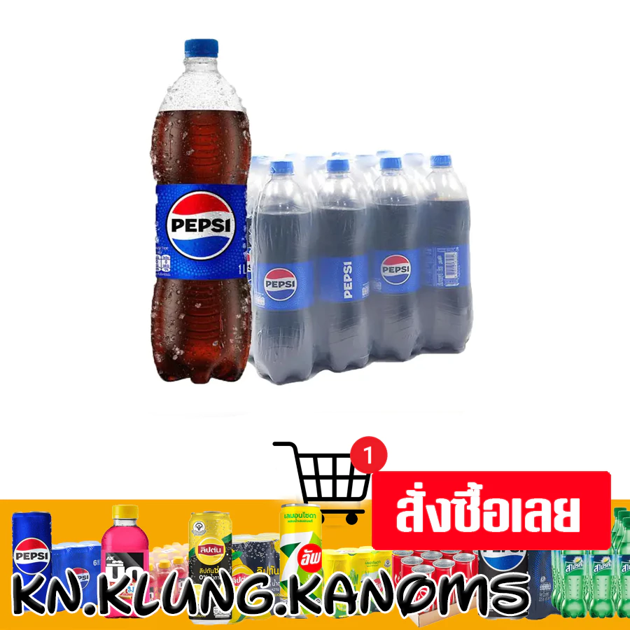 เป๊ปซี่ เครื่องดื่มน้ำอัดลม 1 ล. x 12