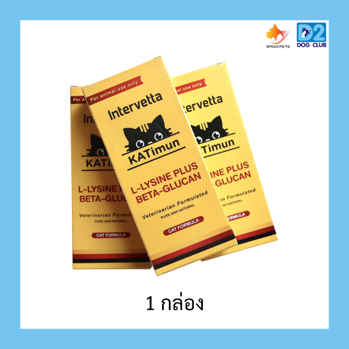 L-Lysine plus KATimun อาหารเสริม สำหรับแมว49992
