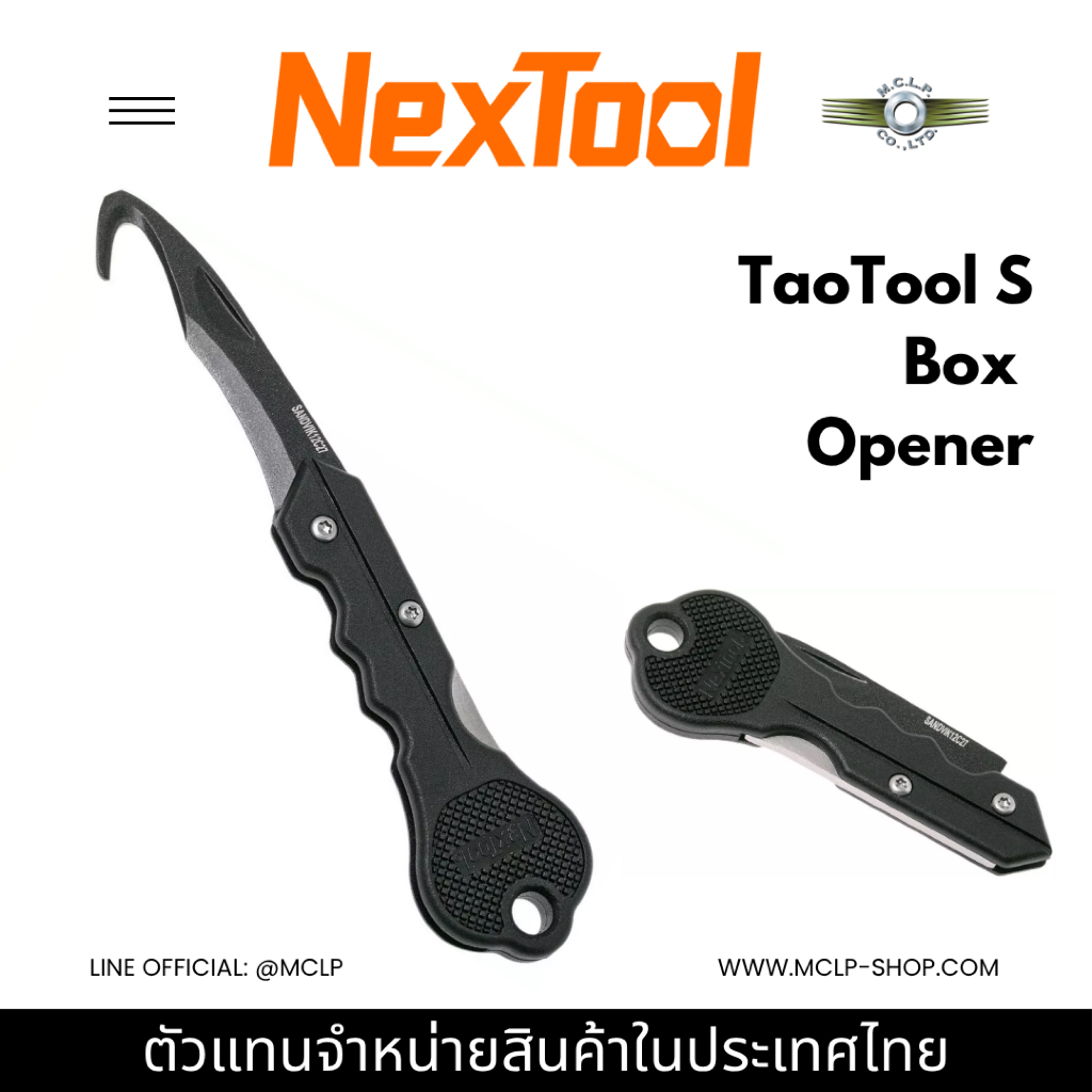 Nextool KT5015 TaoTool-S มีดเปิดกล่องพับได้ ขนาดเล็ก พกพาง่าย | สีดำ | มีดพกเอนกประสงค์