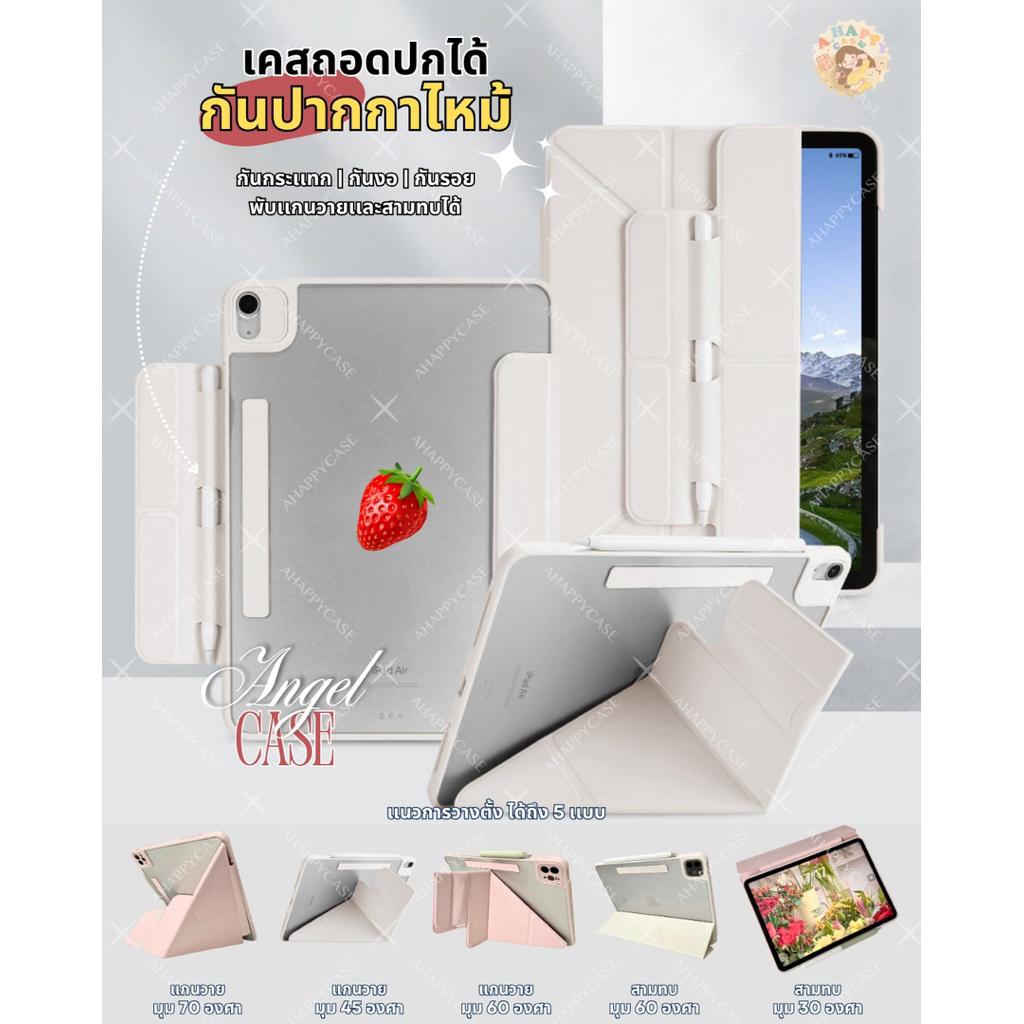 เคสไอแพดกันปากกาไหม้ ถอดปกแยกการใช้งานได้